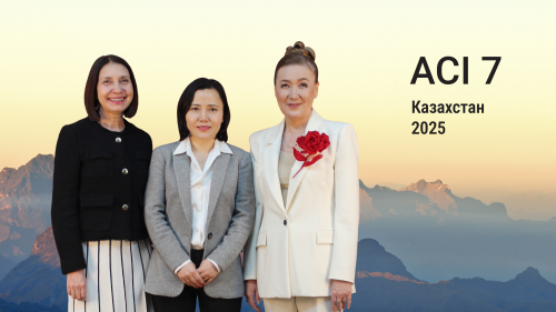 ACI 7 | Казахстан