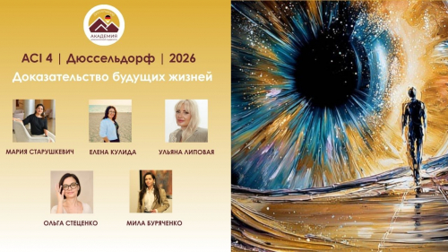 ACI 4  | Дюссельдорф