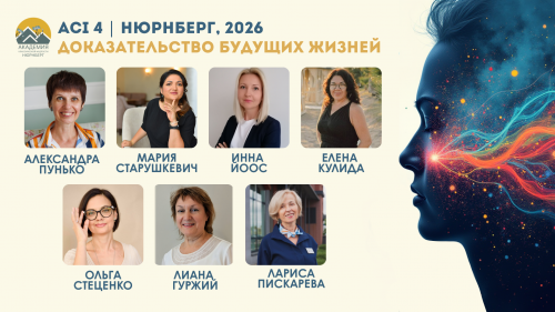 ACI 4 | Нюрнберг