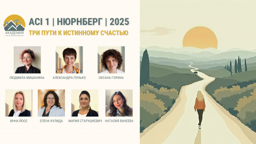 ACI 1 | Нюрнберг