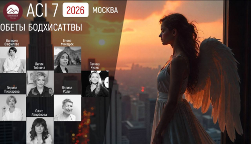 ACI 7 | Москва