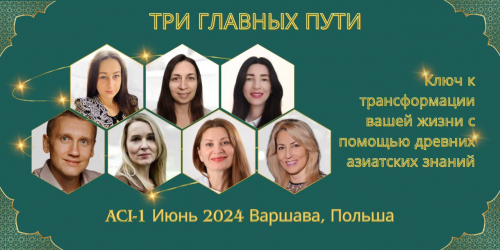 ACI 1 |  Варшава