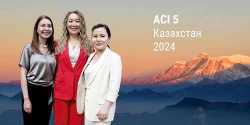 ACI 5 | Казахстан
