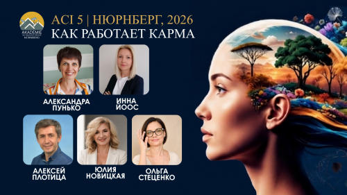 ACI 5 | Нюрнберг